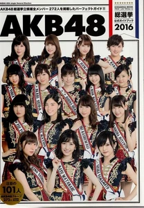 AKB48 General Election 2016 Official Guide Book/ Mayu Watanabe, Sayaka Yamamoto - Picture 1 of 12