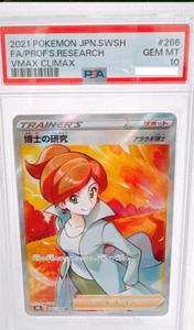 PSA 10 Professor's Research 266/184 SR VMAX Climax s8b Pokemon Japanese Card TCG - Picture 1 of 2