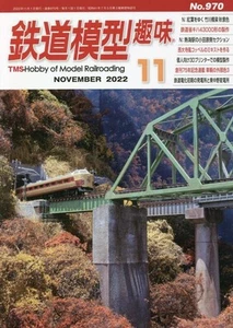 Hobby of Model Railroading 2022 No.970 (Hobby Magazine) Great iron bridge Ngauge - Picture 1 of 1