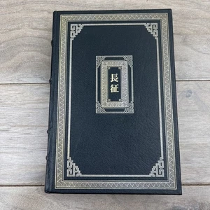 Franklin Library The Long March Harrison E. Salisbury Signed 1st Edition Society - Picture 1 of 17