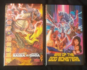 Raiga vs. Ohga & War of the God Monsters VHS Tapes - Bild 1 von 7