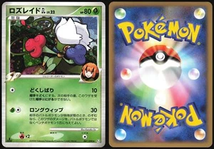 ROSERADE GL 007/090 PT2 BONDS END OF TIME POKEMON JAPANESE NM HOLO RARE 2008 - Picture 1 of 4