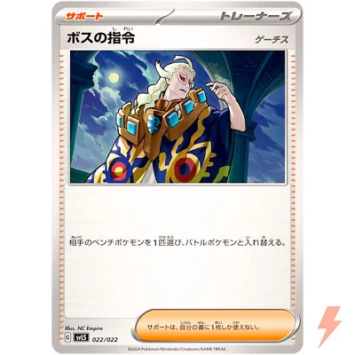 Boss's Orders (Ghetsis) 022/022 SVLS Starter Set Tera Type: Stellar Ceruledge ex - Image 1 of 3