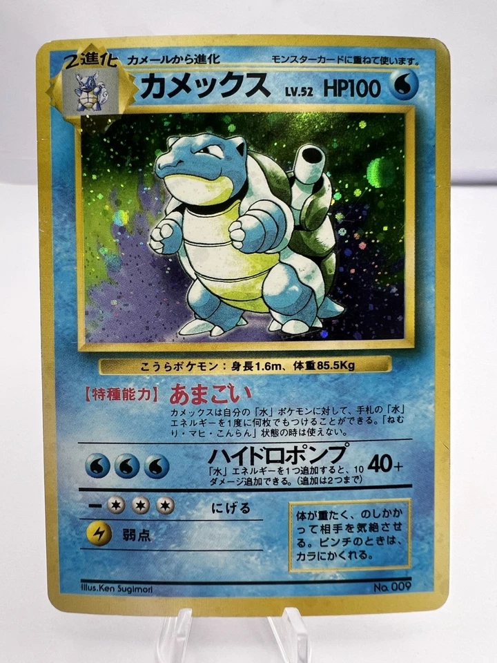 Pokemon Card Blastoise Base Set No.009 Holo 1996 No Rarity Japanese - Image 1 of 4