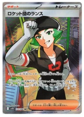 Pokemon Card Team Rocket's Proton SR 123/098 Glory of Team Rocket Japanese - Image 1 of 2
