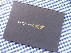 [Kokeshi's Expression: Takeda Tetsutaro Limited Edition 45 Part 45] Showa 54 Li - Imagen 1 de 5