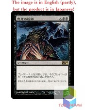 Magic The Gathering MTG JPver Foil Mind Shatter M10 Rare