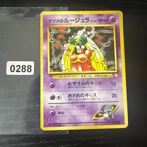 Japanese BANNED Sabrina's Jynx Lv.20 Yamabuki City Gym Deck NrPokemon Card - Bild 1 von 2