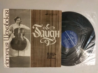 1969 USSR Melodiya VSG LP 027211 Cello NATALIA SHAKHOVSKAYA Haydn Concertos 1 &2 - Image 1 of 4