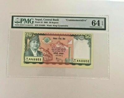 2005 Nepal, Central Bank 50 Rupees P-52 "COMMEMORATIVE" PMG 64 EPQ - Image 1 of 2