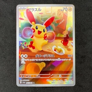 Plusle AR 065/062 SV3a Raging Surf Pokemon Card Japanese Scarlet & Violet - Picture 1 of 2