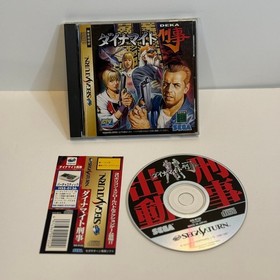 Dynamite Deka (Sega Saturn)
