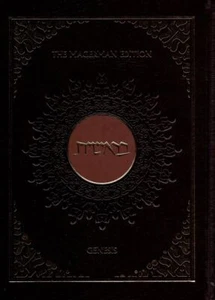 The Magerman Edition Genesis Judaism Judaica - Imagen 1 de 1