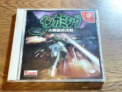 Incoming Humanity Last Battle Dreamcast   SEGA JAPAN dream cast DREAMCAST NTSC-J - Image 1 of 3