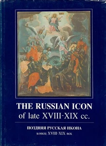 The Russian Icon of late XVII-XIX cc. (Russian Edition) St Petersburg School of - Picture 1 of 2