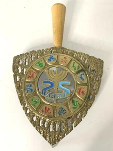 Messing Emaille Holzgriff Israel Kultur Symbole Untersetzer Made in Israel - Bild 1 von 7