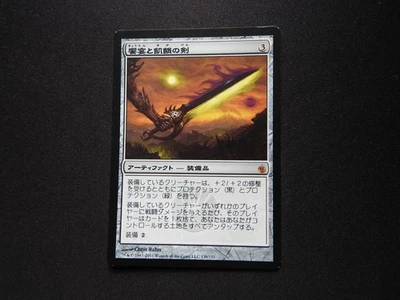 Sword of Feast and Famine Japanese LP [Mirrodin Besieged] Mtg Free Tracking! - Image 1 of 2