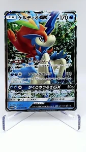 Keldeo GX Tag All Stars sm12a 036/173 RR Holo Japanese Pokemon Card - Picture 1 of 2