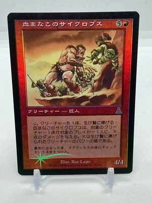 MTG Bloodshot Cyclops Japanese Foil Urza's Destiny Lightly Played Magic EDH - Image 1 of 2