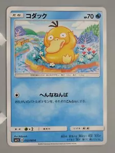 Tarjeta de jcc de Psyduck Pokémon anime japonés Nintendo hecha en Japón Envío gratuito No.3 - Imagen 1 de 10