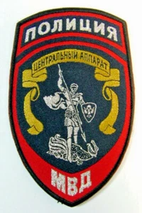 Russian Police MVD MIA - Central Apparatus - SewOn Sleeve Patch Badge Insignia - Picture 1 of 1