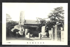 JAPANESE POST CARD (MINT) UNKNOW DATE - Picture 1 of 2