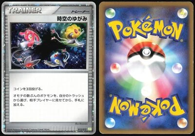 TIME-SPACE DISTORTION 012/012 PTM MEWTWO LV.X DECK POKEMON JAPANESE 2009 MP - Image 1 of 4