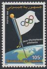 Djibouti Dschibuti 1996 Olympic Games Olympiade MNH, Sc 754, Mi 624, Yvert 719H