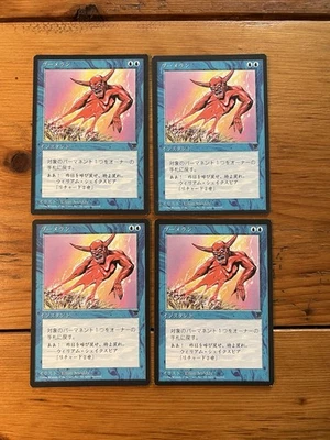 MTG Magic the Gathering – 4x Boomerang x4 – Chronicles – FBB Japanese - Foreign - Image 1 of 2