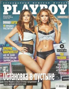 PLAYBOY UA, Ukraine, September 2015. Anna-Maria + Olga Ogneva. Russian - Picture 1 of 1