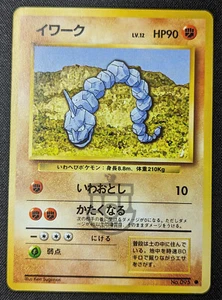 Pokemon 1996 Japanese Base Set - Onix No.095 Card - LP / LP+ - Picture 1 of 6