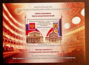 ROMANIA Sc 5464B NH SOUVENIR SHEET OF 2013 - treaty W/RUSSIA - Picture 1 of 1