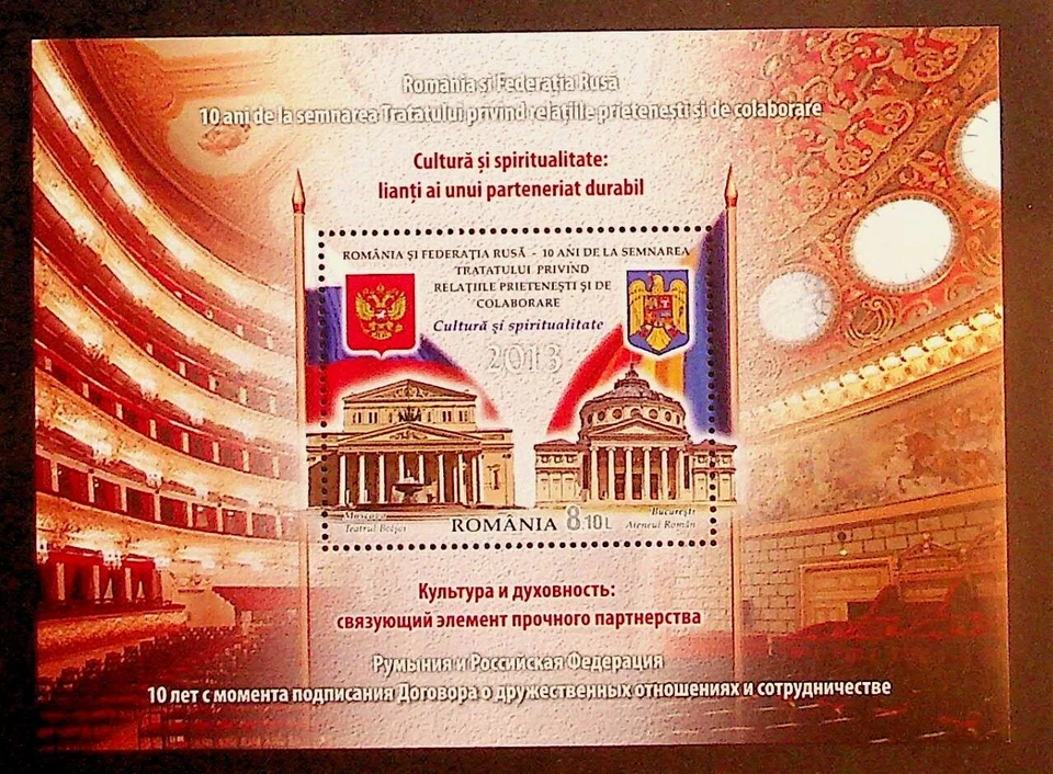 ROMANIA Sc 5464B NH SOUVENIR SHEET OF 2013 - treaty W/RUSSIA - Image 1 of 1