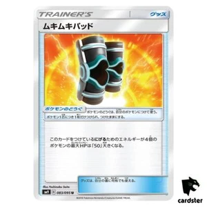 Buff Padding 083/095 U SM9 Tag Bolt Pokemon Card Japanese - Picture 1 of 7