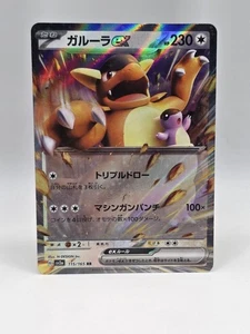 Kangaskhan ex 115/165 Sv - Pokémon Escarlata y Violeta 151 JP - Casi Como Nuevo Holo Raro - Imagen 1 de 2