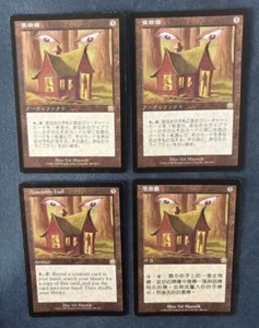 MTG 4X MERCADIAN MASQUES ASSEMBLY HALL ENGLISH + CHINESE + JAPANESE ARTIFACT - Picture 1 of 6