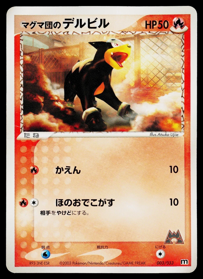 Team Magma's Houndour #003/033 Team Magma Halfdeck Heavily played - Image 1 of 2