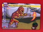 SAGAT  Street fighter?Trading card BANDAI CAPCOM 1992 Japan No.56