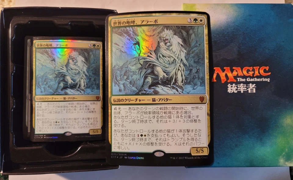 JAPANESE Feline Ferocity Commander Deck 2017 Magic the Gathering - Open Box - Image 1 of 1