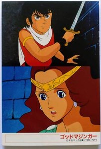 God mazinger vintage post card 1986 The Anime TMS NTV Satoshi Hirayama