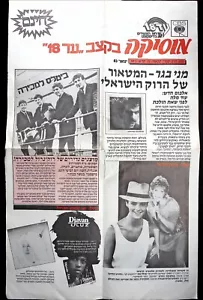 CBS Records Retro Pop Rock Música News Flyer Hebreo Israel 1983 - Imagen 1 de 3