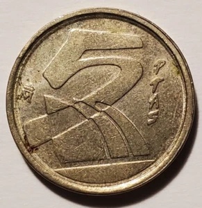 #I, Münze, Coin, Geld, 5 Pesetas, 1998, Spanien, Espana - Bild 1 von 2