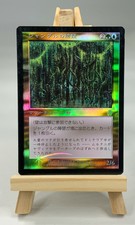 Jungle Barrier - JAPANESE FOIL Apocalypse Wall Simic Mtg Magic -Moose Loot- E615