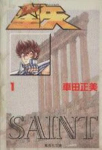 *Set completo*Saint Seiya: Cavalieri dello Zodiaco (formato tascabile) Vol.1 - 15: Japa - Foto 1 di 1
