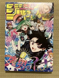 Weekly Shonen Jump 2025 No.27 Ichi the Witch Shiro Usazaki Japanese magazine WSJ - Picture 1 of 4