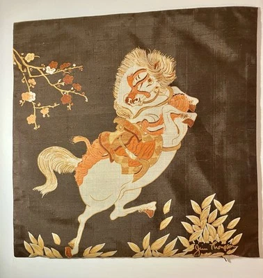 Vintage Jim Thompson Silk Pillow Cover Brown Orange Horse 15 3/4" x 15" - Image 1 of 4