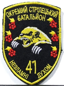Ukraine Ukrainian 41st Separate Rifle Battalion Insignia Patch Attachable - Picture 1 of 2