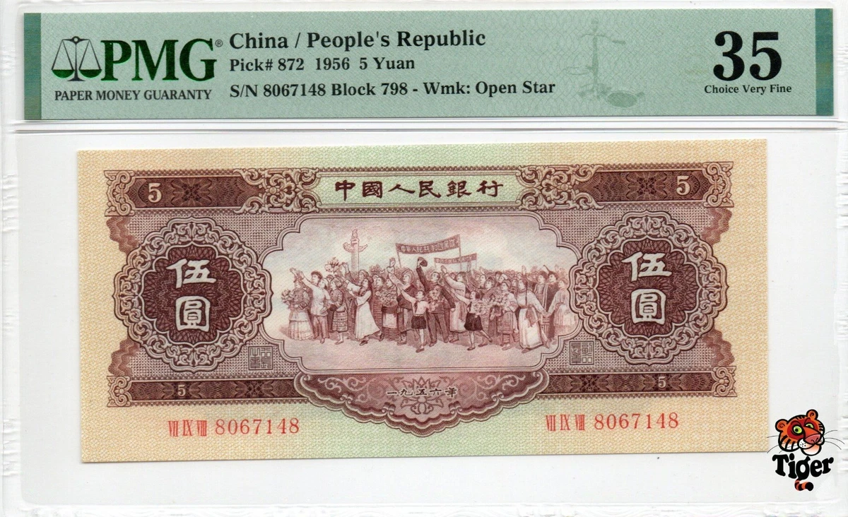 1956 Chinese Paper Money for sale | eBay