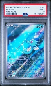 2024 Pokemon Japanese Night Wanderer Horsea Art Rare No. 067 - PSA 9 - Picture 1 of 2