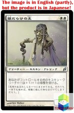 Magic: The Gathering MTG Jpver Wizened Cenn LRW Uncommon